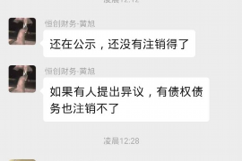 协助杨先生追讨女朋友欠债